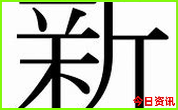 新澳天天体验更佳资料全新权威大全全网-澳门管家婆100%精准