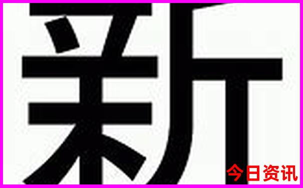 新澳天天体验更佳资料全新权威大全全网-77777888管家婆四肖四码